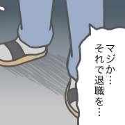 介護離職しないとムリ…不安を抱えたまま早期退職へ［介護漫画］