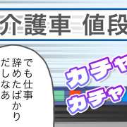 介護車両の費用が節約できた！ケアマネさんからの嬉しい申し出［介護漫画］