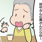 “あること”を続けていたら…優しい高齢者は団地の事情通？【介護漫画】