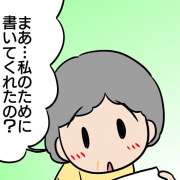 誕生日のメッセージに感激！高齢者がデイサービスでもらって嬉しかったもの【介護漫画】