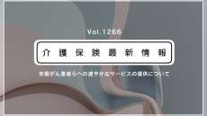 オンラインの要介護認定調査、「差し支えない」　厚労省通知　末期がん患者ら対象