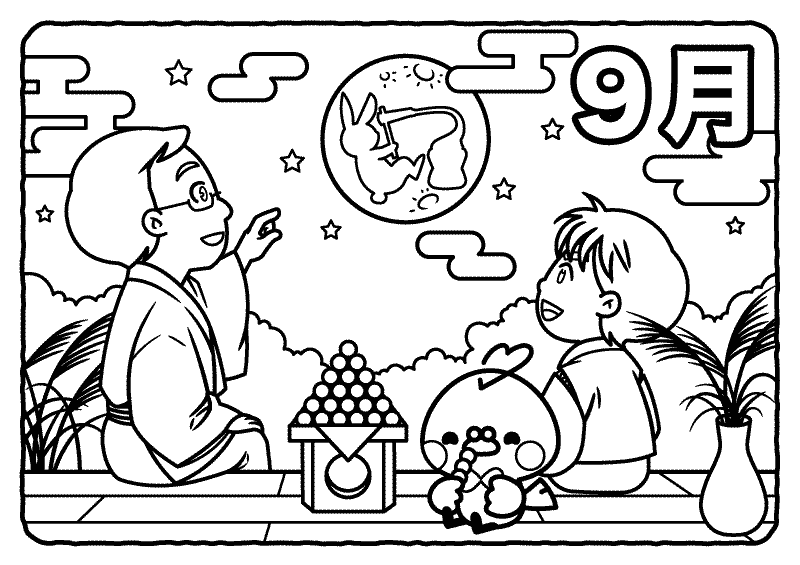 9月はお月見／高齢者の塗り絵