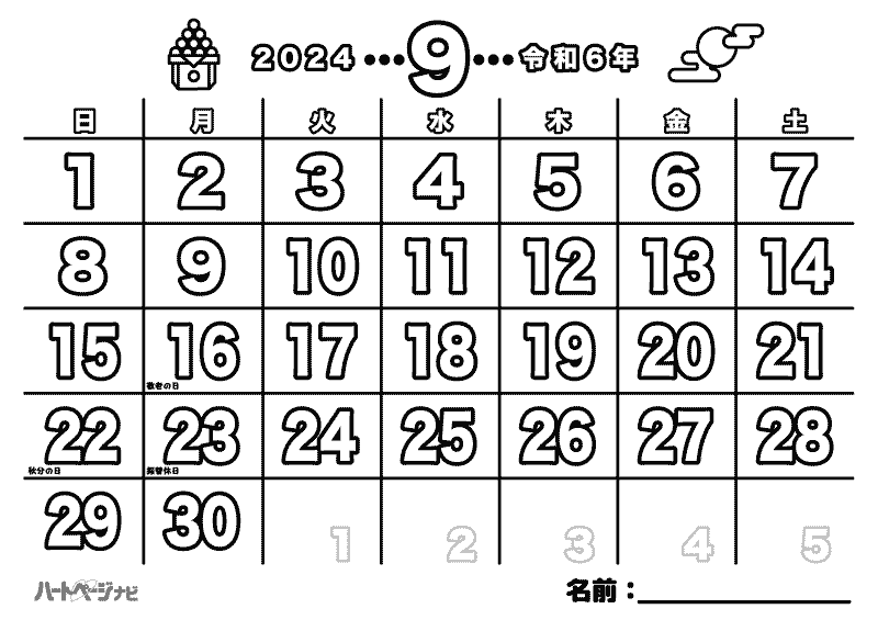 9月お月見カレンダー／高齢者の塗り絵