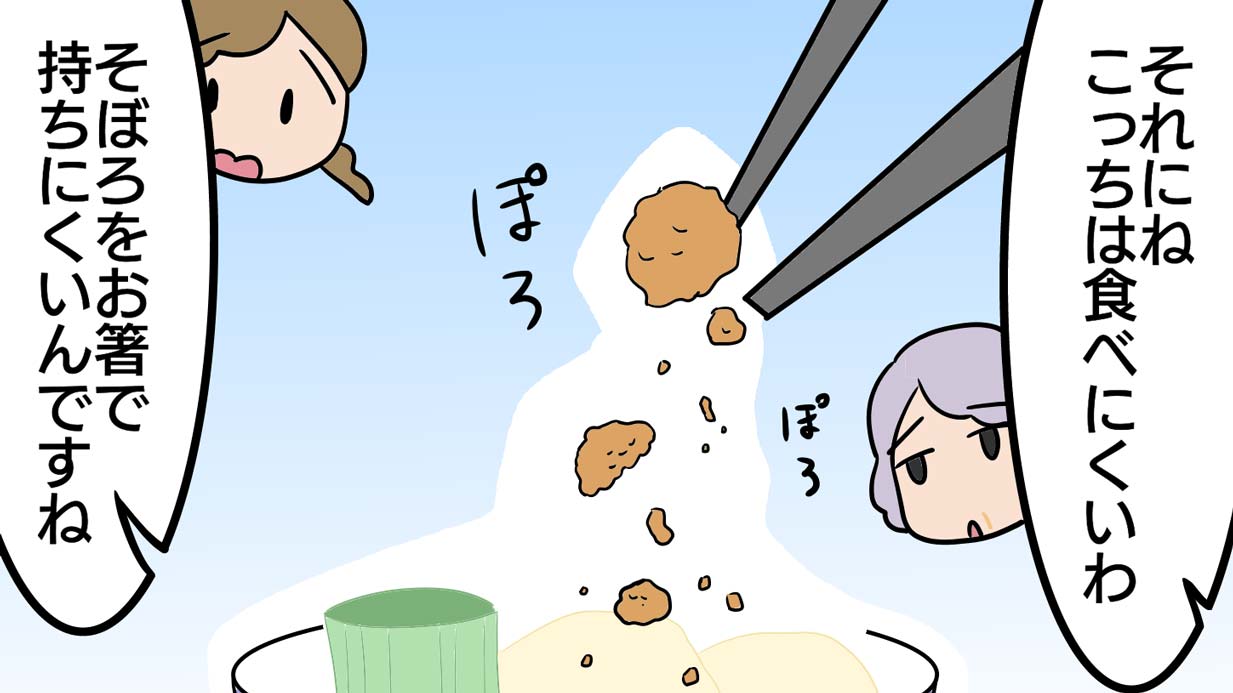 デイサービスの食事がおいしくなった理由は…ある高齢者の影のはたらき【介護漫画】