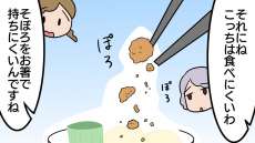 デイサービスの食事がおいしくなった理由は…ある高齢者の影のはたらき【介護漫画】