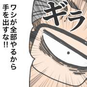 余命宣告された頑固な父。お金のことも家の片づけもさせてもらえずどうすれば？［介護漫画］