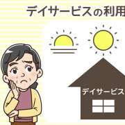 デイサービスの利用時間を解説！延長・泊り・短時間で利用できる？ 