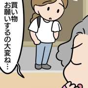 「外は土砂降りよ」ヘルパーを心配するも…高齢者には別の狙いが？【介護漫画】