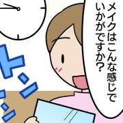 寝たきりでもキレイでいたい！老人ホームの入居者がメイクをしたかった理由【介護漫画】