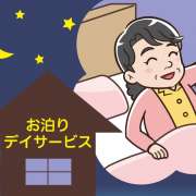 お泊りデイサービスとは｜長期滞在できる？費用は自費？