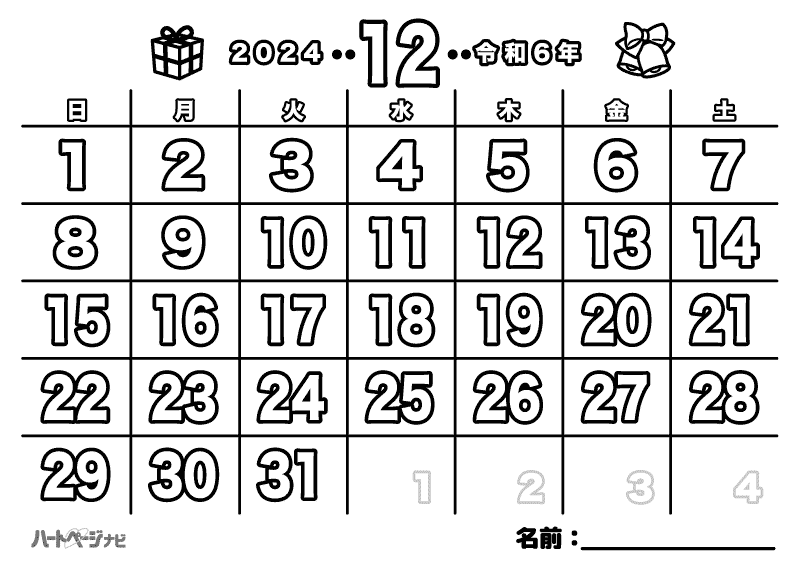 高齢者の塗り絵カレンダー／12月クリスマス