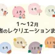 高齢者・介護レクリエーション記事一覧｜ハートページナビ