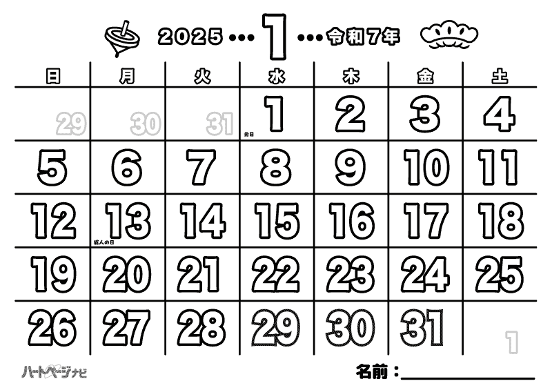 高齢者の塗り絵カレンダー／1月お正月