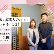 ケアマネは合わなければ変えてもいい。自分に合うケアマネを探すには？