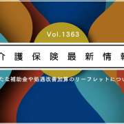 介護の新たな補助金と処遇改善加算、取得しやすい要件は？　リーフレット公表　厚労省通知