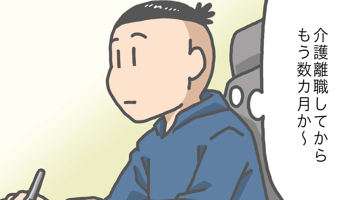 介護離職は大変だけど…メリットに感じた3つのこと［介護漫画］