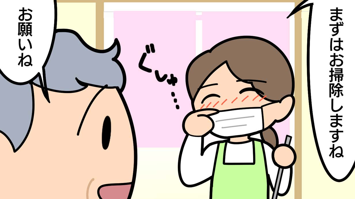 失敗は花粉のせい…？高齢者に心配されたヘルパーのしくじり【介護漫画】
