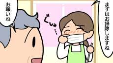 失敗は花粉のせい…？高齢者に心配されたヘルパーのしくじり【介護漫画】