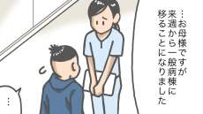母は回復の見込みがない…？「来週から一般病棟へ」が意味すること［介護漫画］