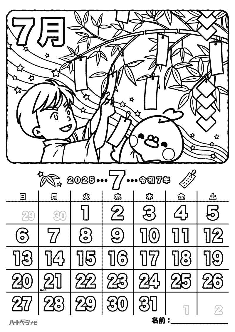 高齢者の塗り絵／7月の七夕カレンダー