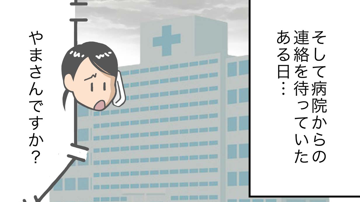 発熱した母と面会できず。そして病院から受けた報告は…［介護漫画］