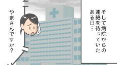 発熱した母と面会できず。そして病院から受けた報告は…［介護漫画］