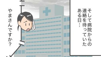 発熱した母と面会できず。そして病院から受けた報告は…［介護漫画］