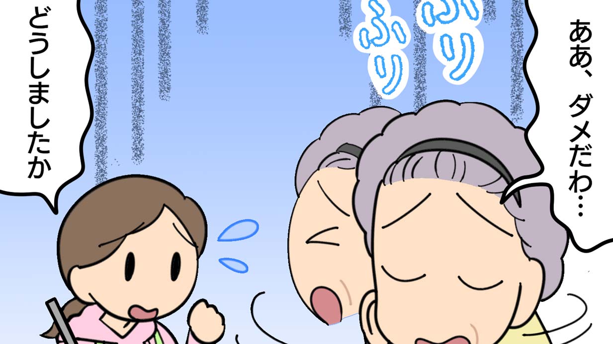 わかっているけど我慢できない！ある誘惑に心が揺れる高齢者【介護漫画】