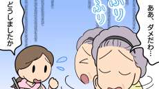 わかっているけど我慢できない！ある誘惑に心が揺れる高齢者【介護漫画】