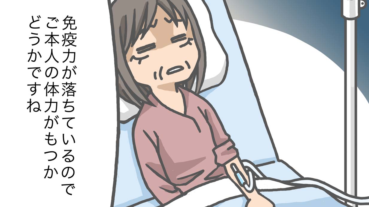 「お母様は2、3日が峠です」医師の言葉で頭が真っ白に［介護漫画］