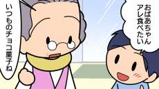節約のつもりが裏目に？高齢者に出費が増えた理由とは【介護漫画】