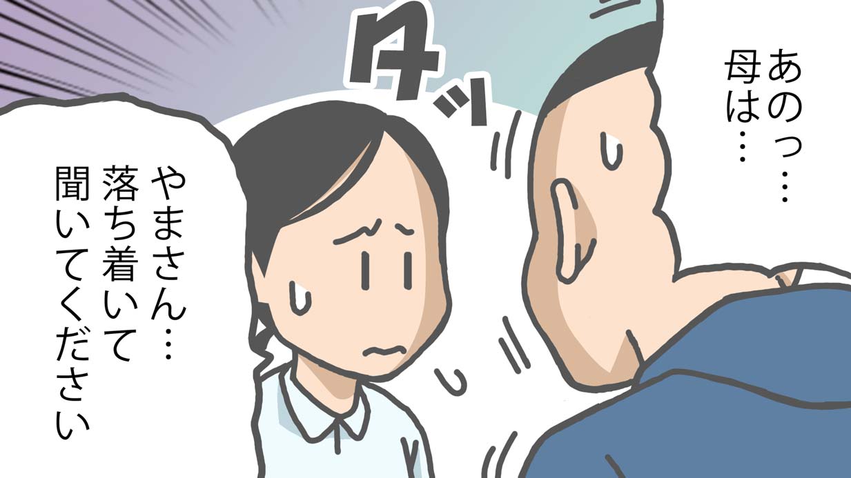 親の死に目に会えず…2年におよぶ母の入院生活が終わった［介護漫画］