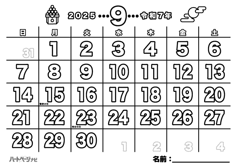 9月お月見カレンダー／高齢者の塗り絵