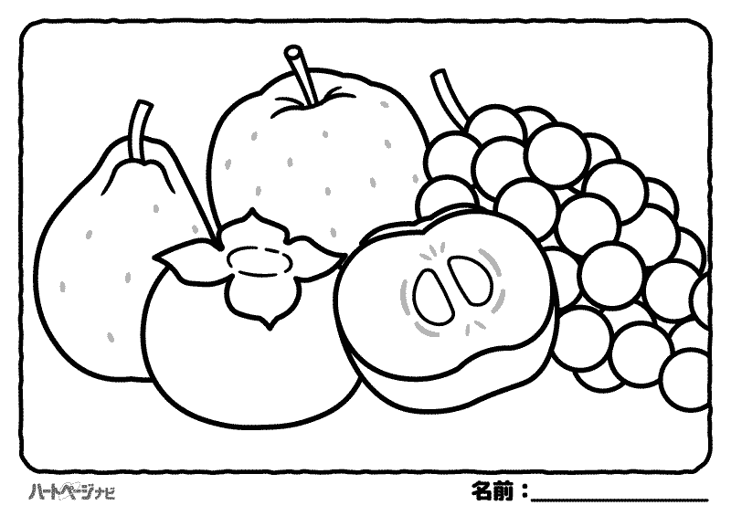 秋の食べ物の塗り絵／梨、柿、ブドウなどの果物