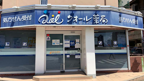 クオール薬局