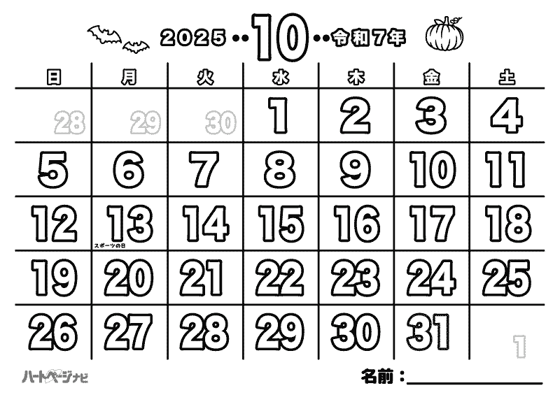 高齢者の塗り絵カレンダー／10月ハロウィン
