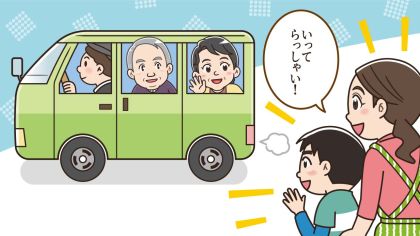 デイサービスの送迎はどこまでできる？家族が不在なら？