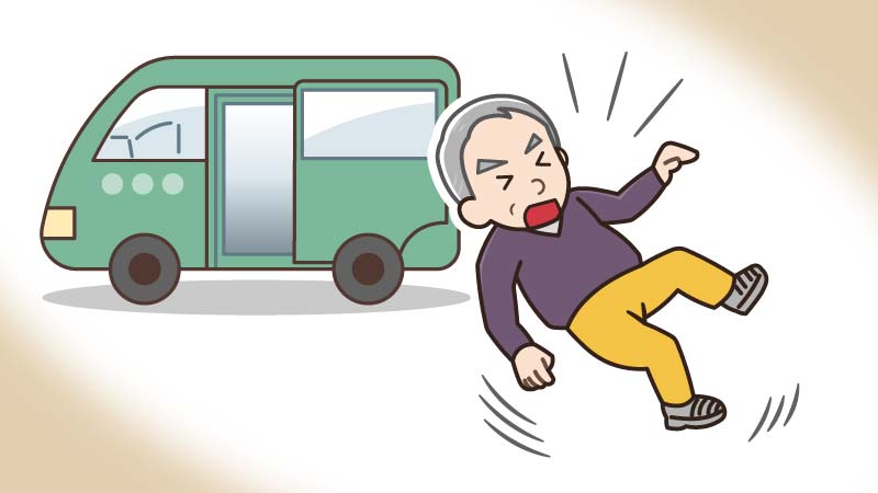 デイサービス送迎時のトラブル