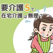 要介護5で在宅介護は無理？続ける方法と限界を感じたときの対処法