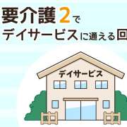要介護2で通えるデイサービスの回数は？料金や週何回通えるかを解説