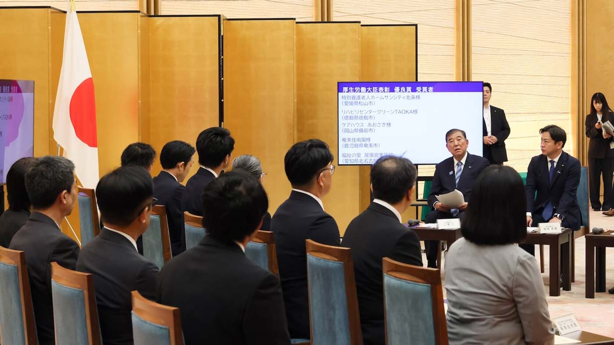 働きやすい職場づくり総理大臣表彰、居宅介護支援と特養が受賞