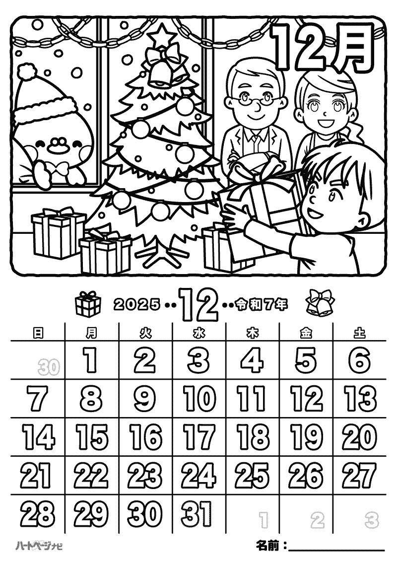 高齢者の塗り絵カレンダー／12月クリスマス