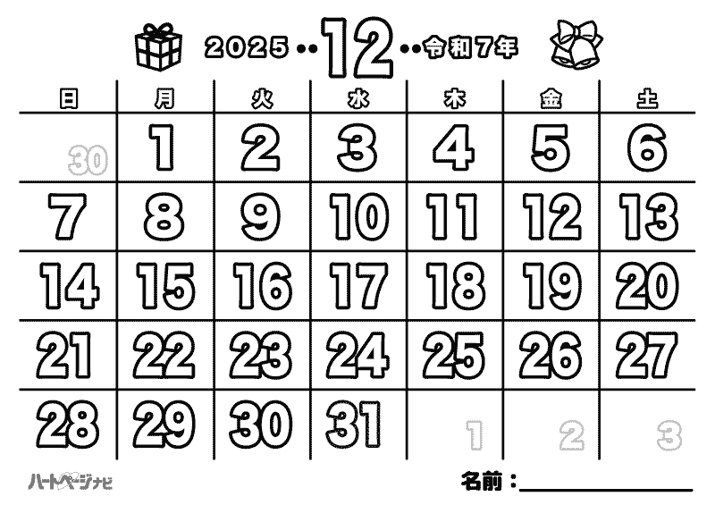 高齢者の塗り絵カレンダー／12月クリスマス