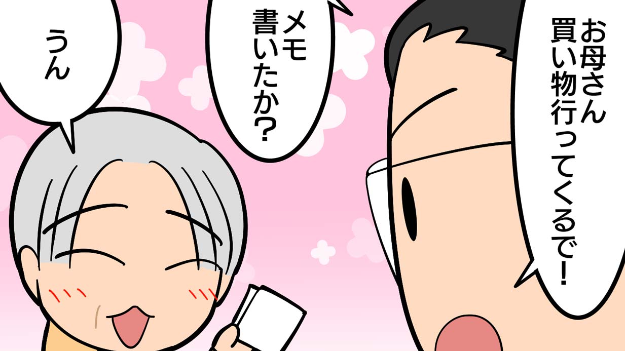 通じ合う親子にほっこり。ヘルパーが見た母と息子の絆【介護漫画】
