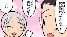 通じ合う親子にほっこり。ヘルパーが見た母と息子の絆【介護漫画】