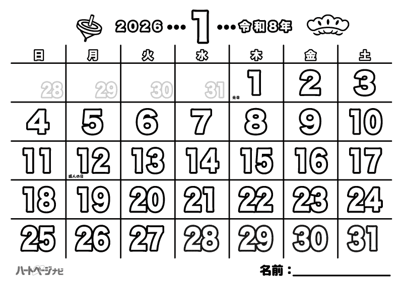 高齢者の塗り絵カレンダー／1月お正月