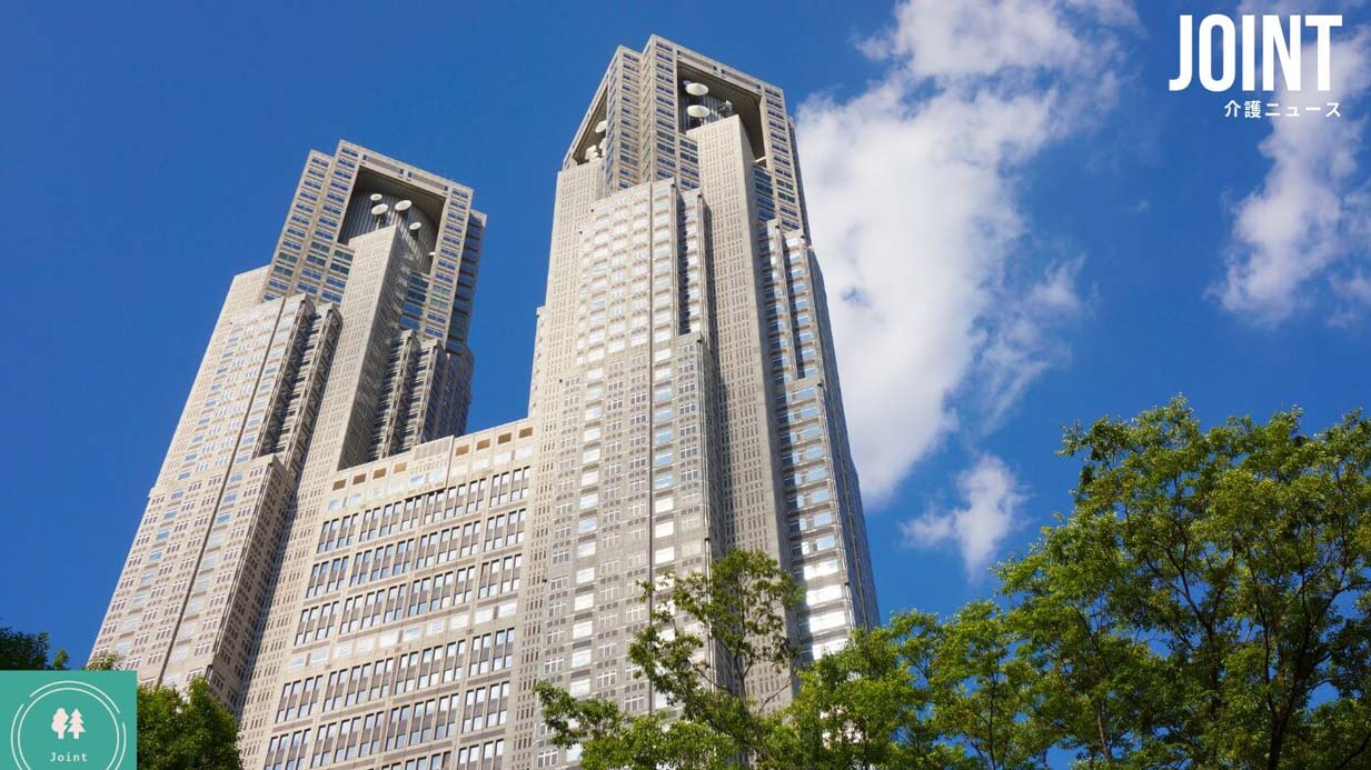 東京都、復職する潜在ケアマネに10万円を支給　申請受け付け開始