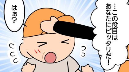 「この役目はあなたにピッタリ！」高齢者が朝から疲労困憊だったワケ【介護漫画】