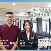 歩くリハビリで“生活の質”が向上！在宅復帰も目指せる有料老人ホーム