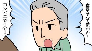 「亡くなった妻に夢でお願いされて…」ヘルパーが見た夫婦の絆【介護漫画】